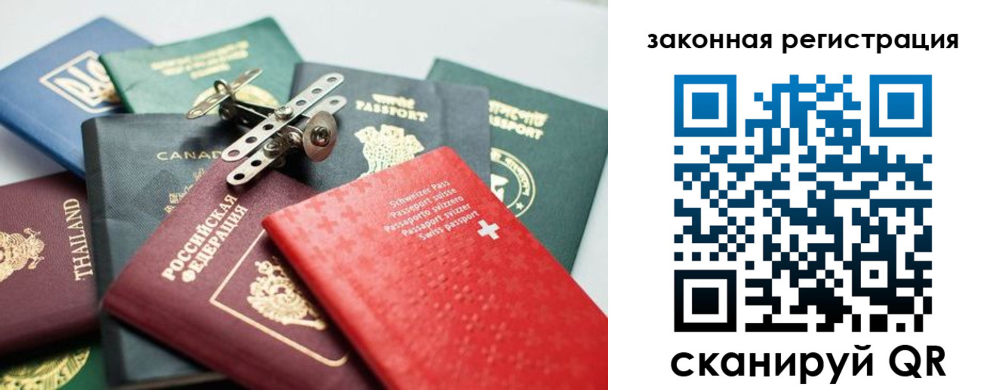 прописка штамп в Меленках