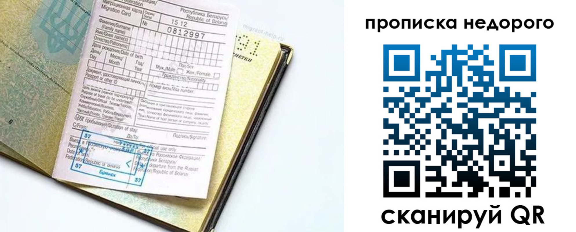 временная регистрация госуслуги в Меленках