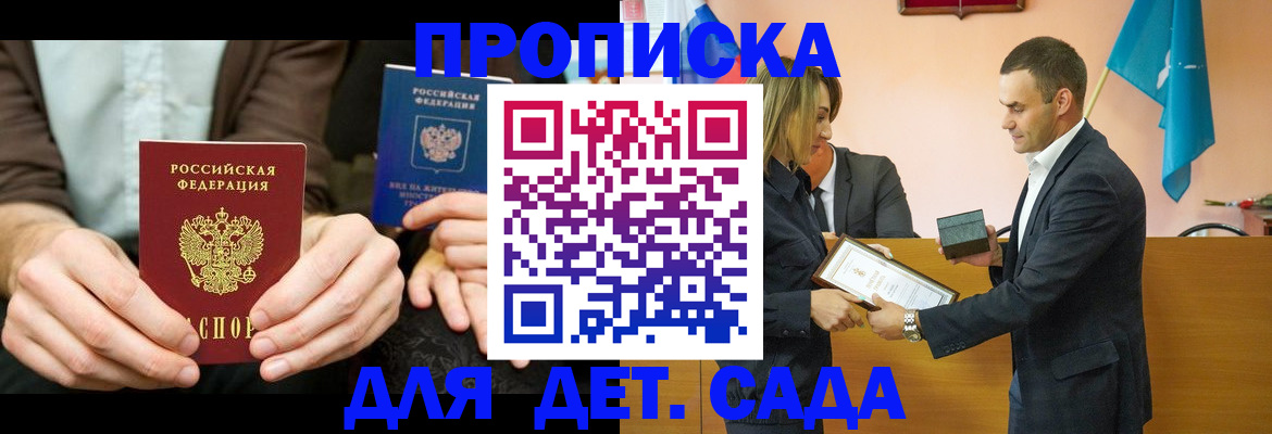 прописка 2025 в Меленках