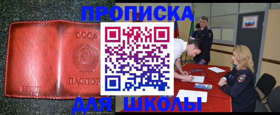 прописка в квартире в Меленках