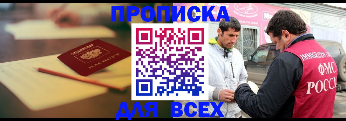 регистрация в Меленках