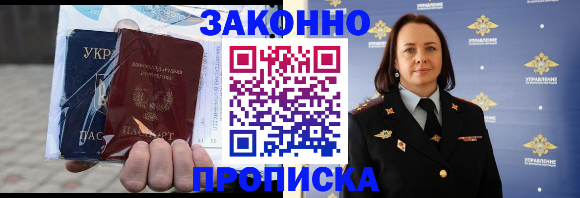 прописка 2025 в Меленках