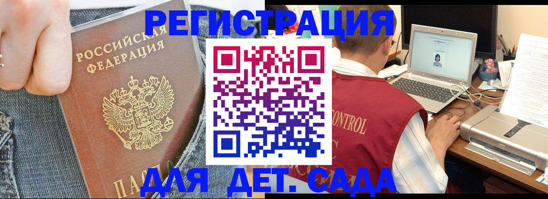 регистрация для школы в Меленках