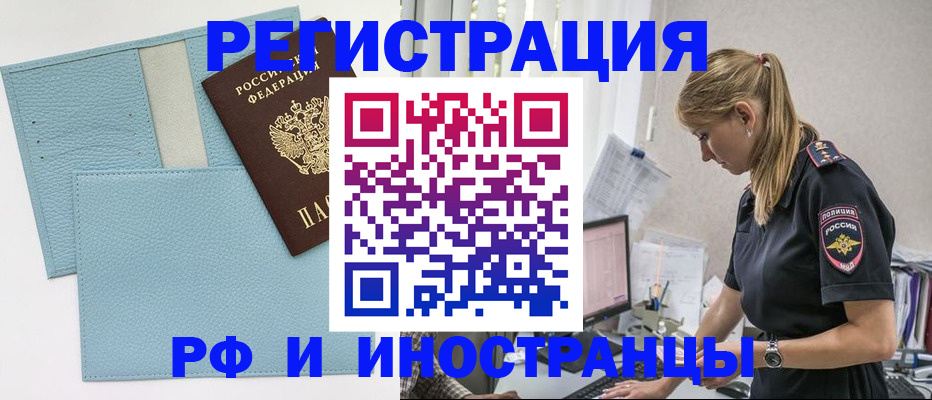 прописка для военкомата в Меленках