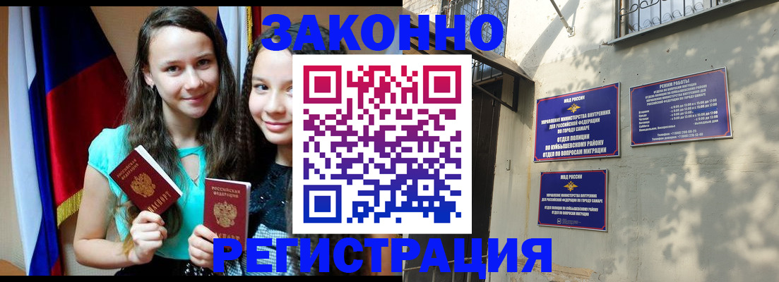 временная регистрация купить в Меленках