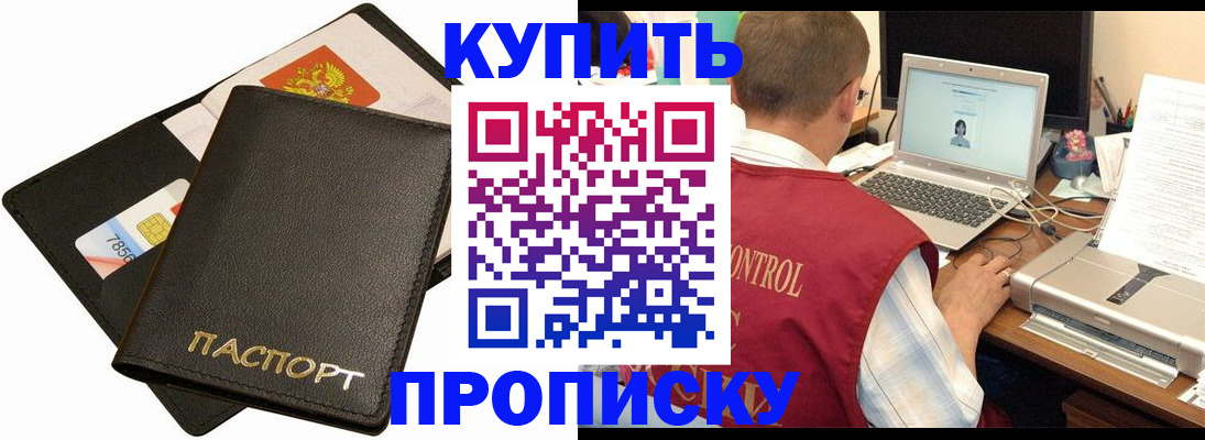 прописка регистрация в Меленках
